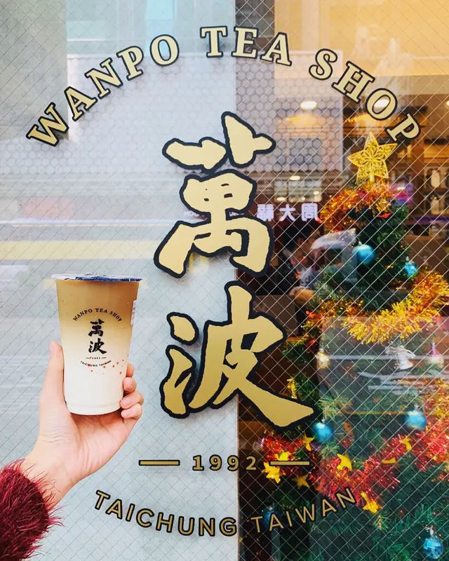台灣烏龍茶和澳洲牧場鮮奶