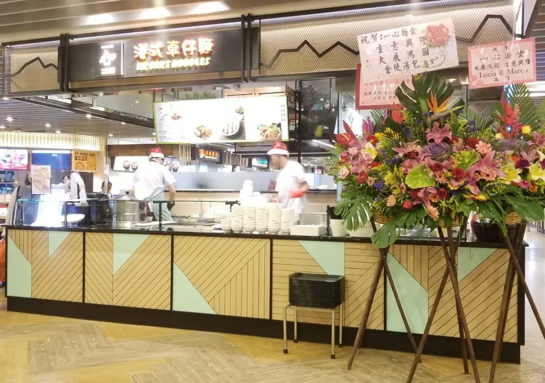 一心麵食
