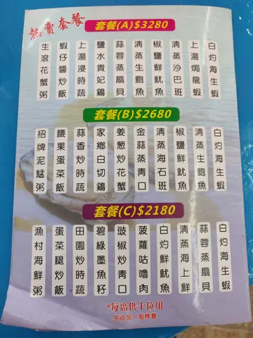 享用贵 海鲜渔村前, 敬请于1-2天前订座。