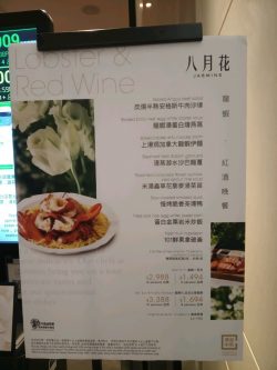 Man Sze C給八月花的食評 Openrice 香港開飯喇