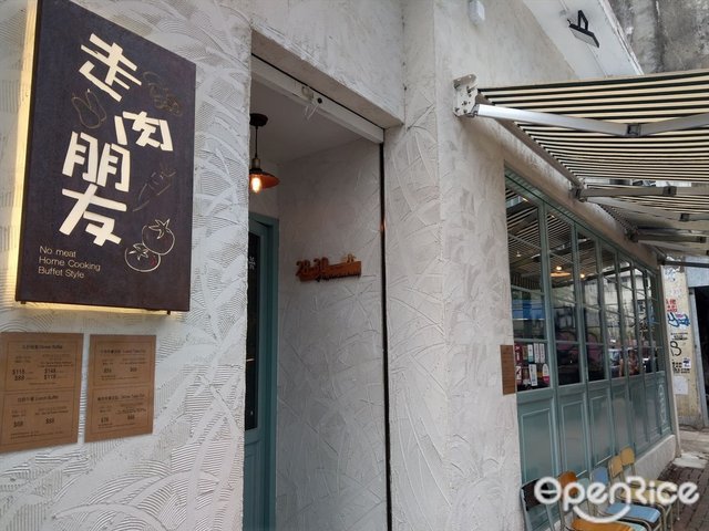 走肉 朋友 香港大角咀的多國菜素食 Openrice 香港開飯喇