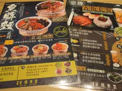 皇牌面系列、皇牌客饭套餐