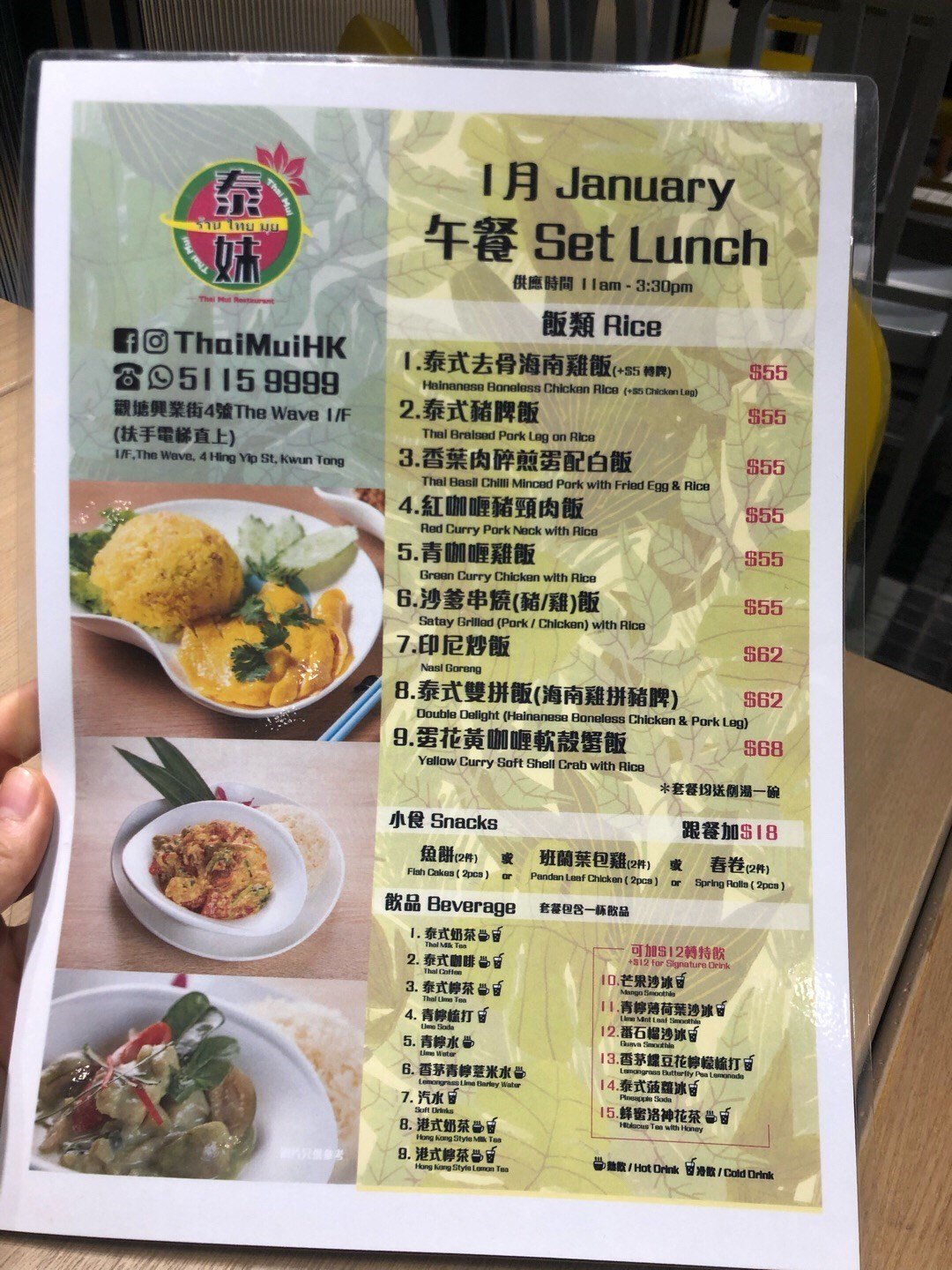 Thai Mui Restaurant In Kwun Tong Hong Kong Openrice Hong Kong