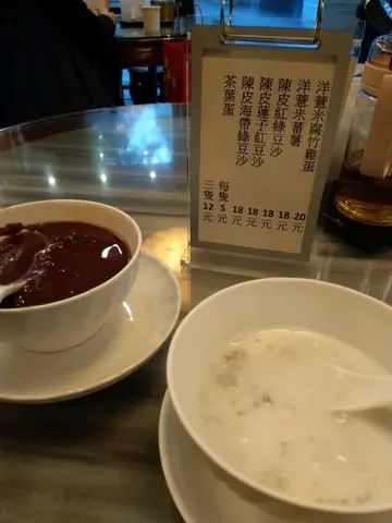 淮山西米
紅豆沙