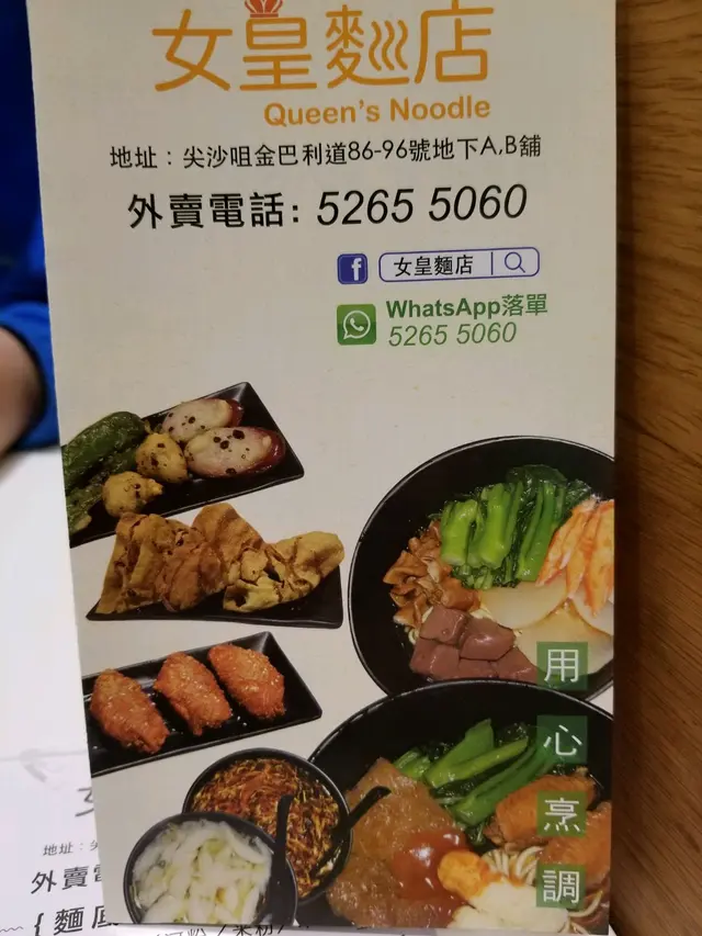 外賣資料