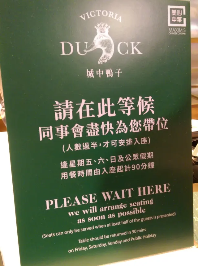 要人數到過半，才安排入座