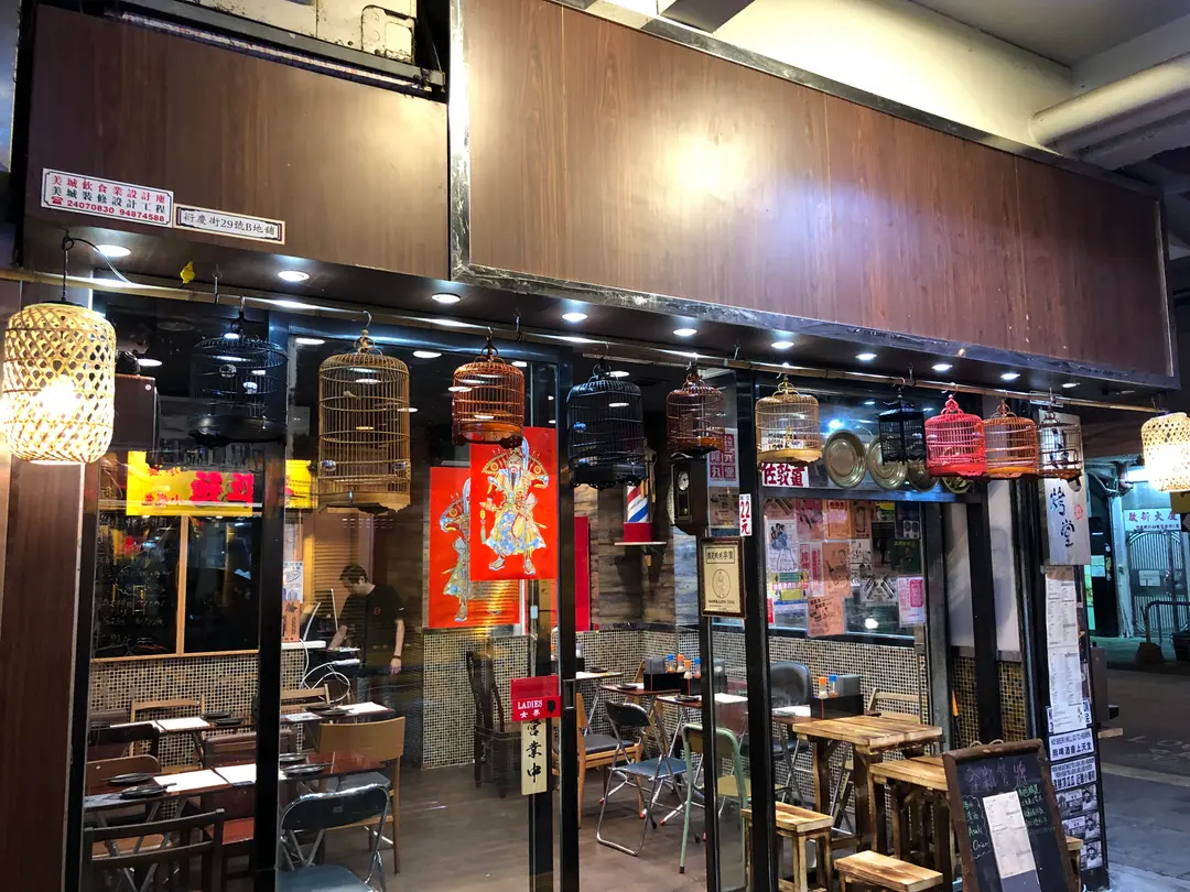 燒烤堂