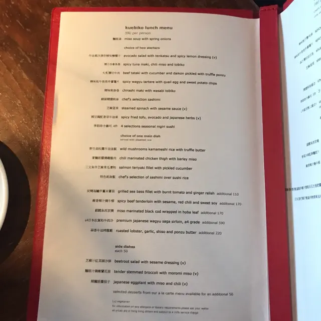 SET LUNCH HKD$390 per person