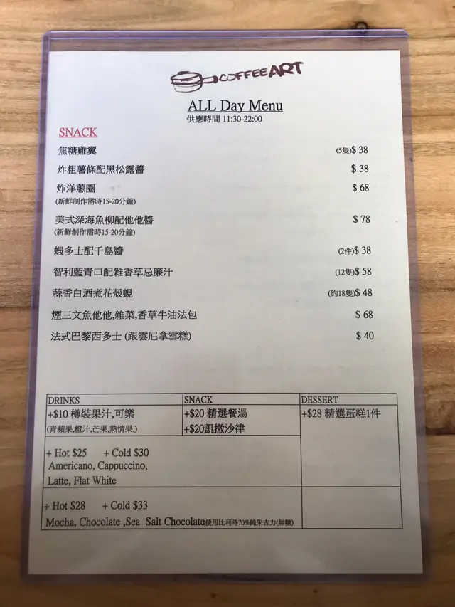 All Day Menu