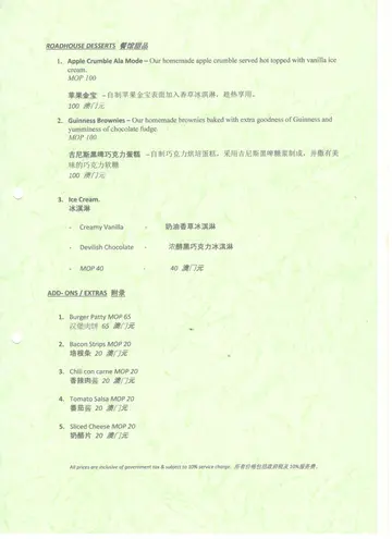 食物餐牌 Food Menu