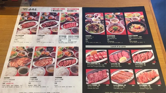 Yakiniku futago online