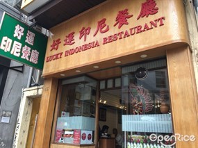 Lucky Indonesia Restaurant