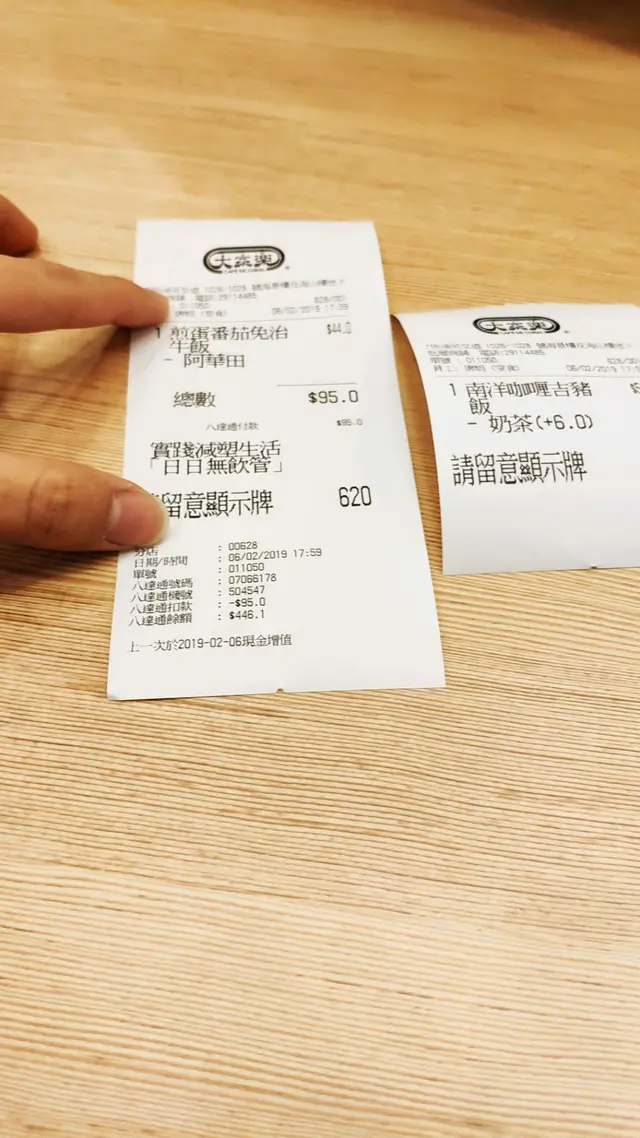 單據