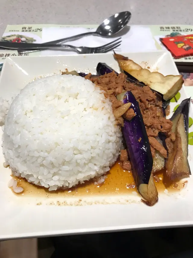 茄子肉燥飯