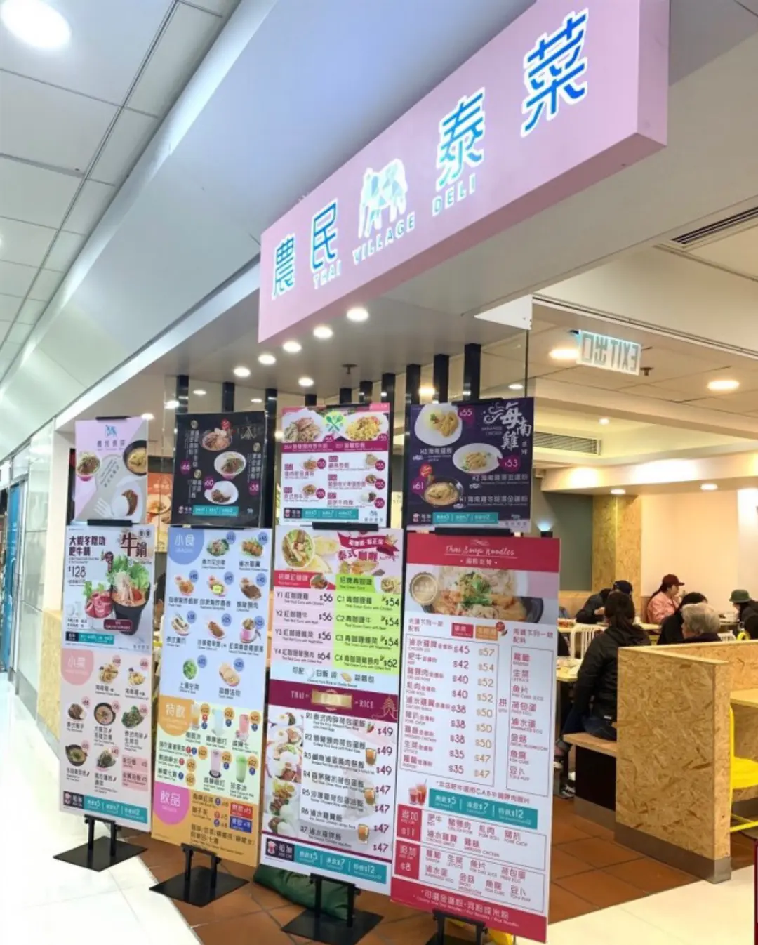 Thai Village Deli