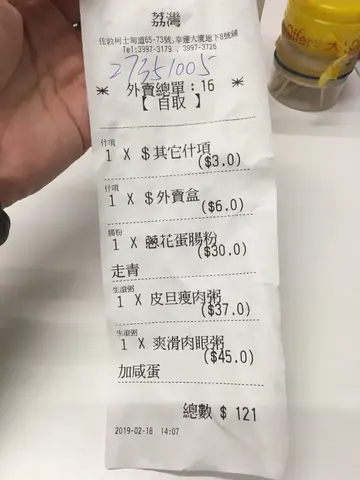 外賣