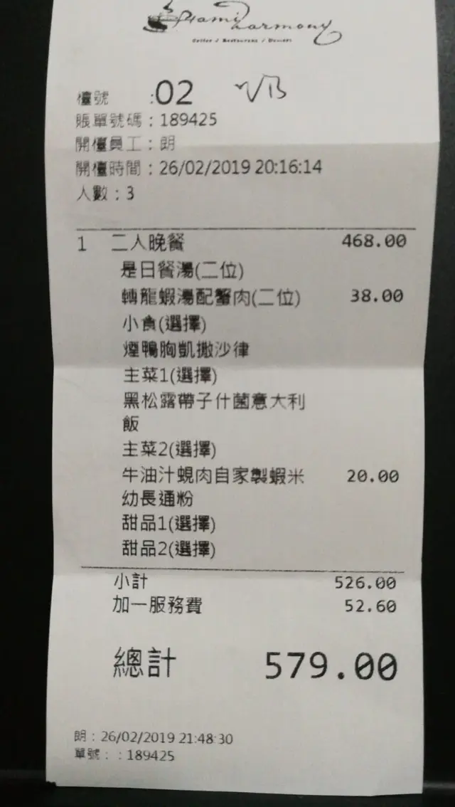 2人餐埋單價