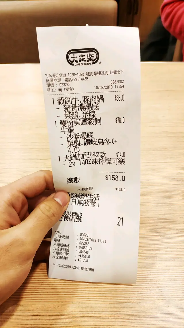 單據