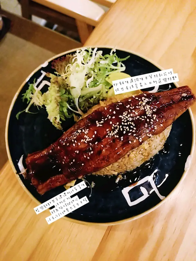原條蒲燒鰻魚炒飯