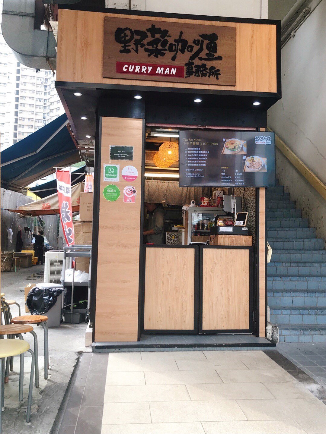 Misswinzie給野菜咖喱事務所Curry Man的食評| Openrice 香港開飯喇