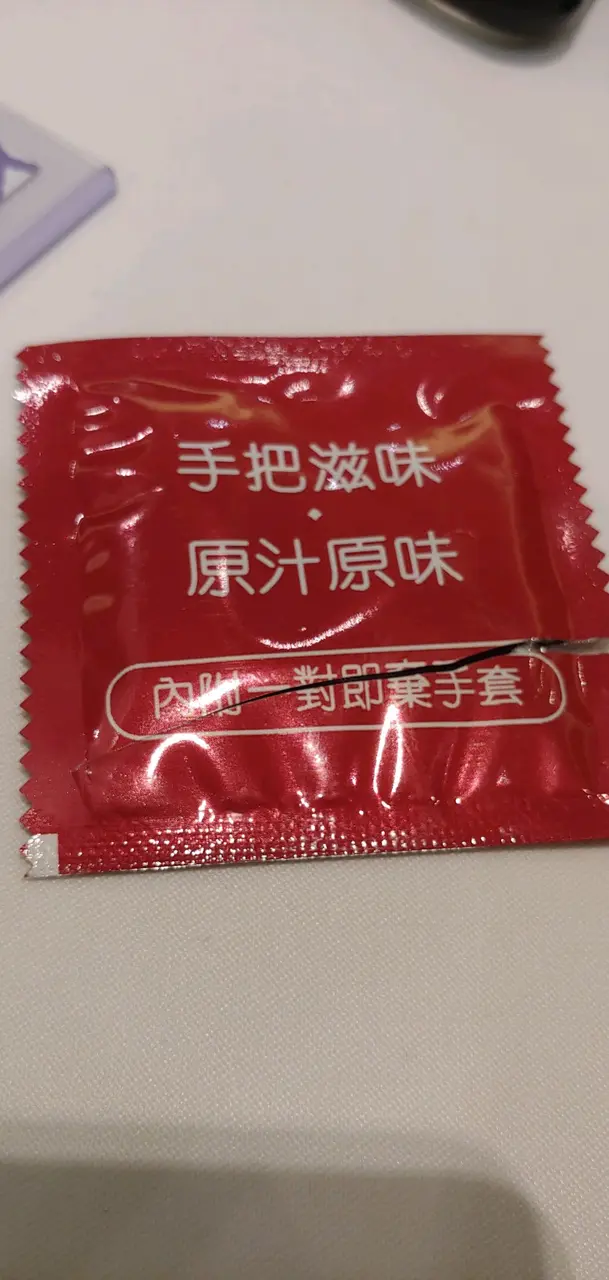 每人一對即棄手套