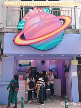 蜜月星球