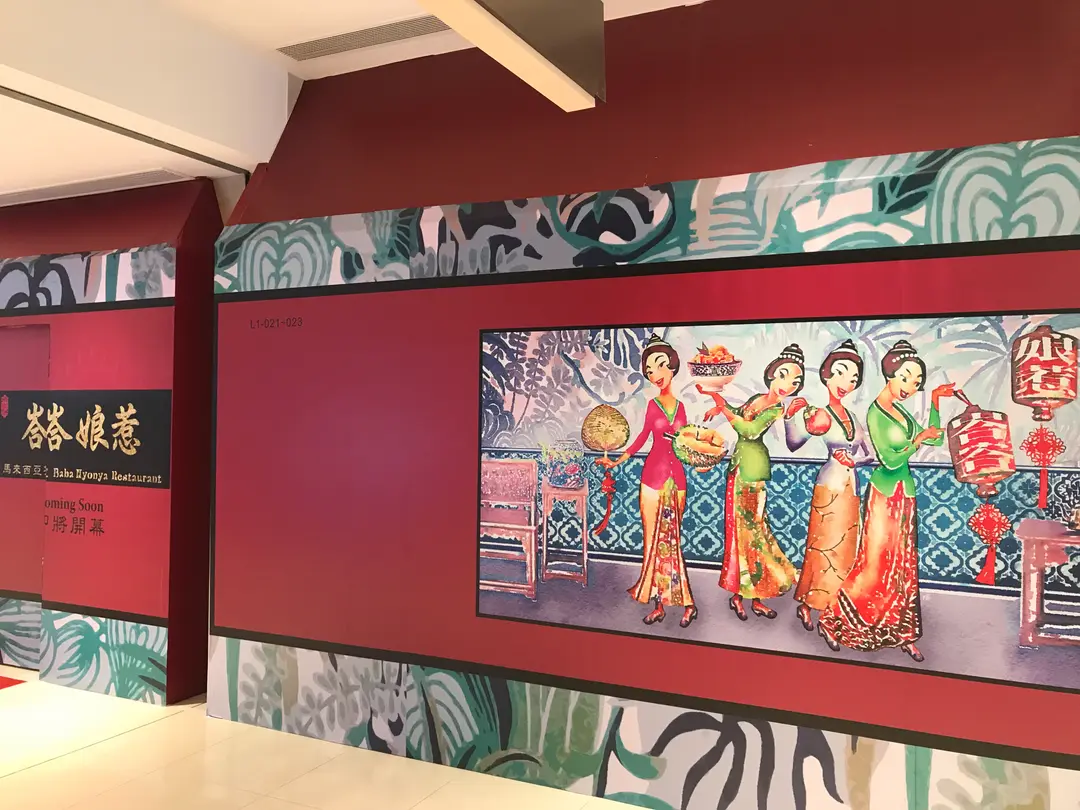 峇峇娘惹 (將軍澳廣場)