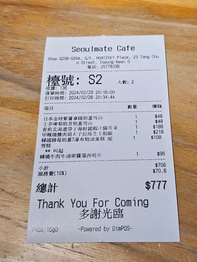 單據