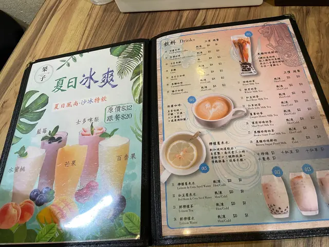特飲