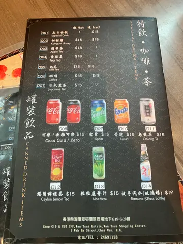 唔同飲品唔同價錢，要睇清楚果樣野有冇凍飲