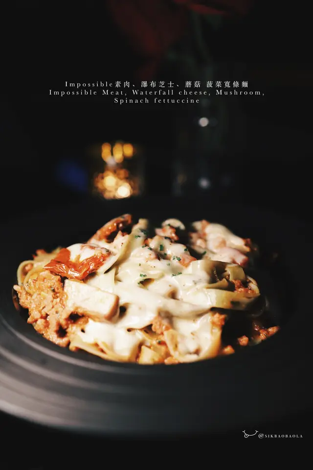 Impossible素肉肉醬意粉~整體茄醬的酸香味較突出