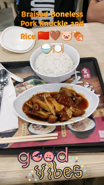 Braised Boneless Pork Knuckle and Rice 🇨🇳🐷🍖🤎🍚🍽️