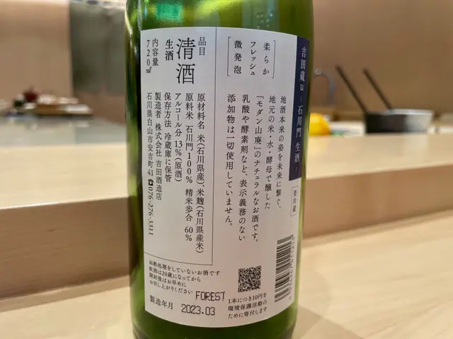 清酒
