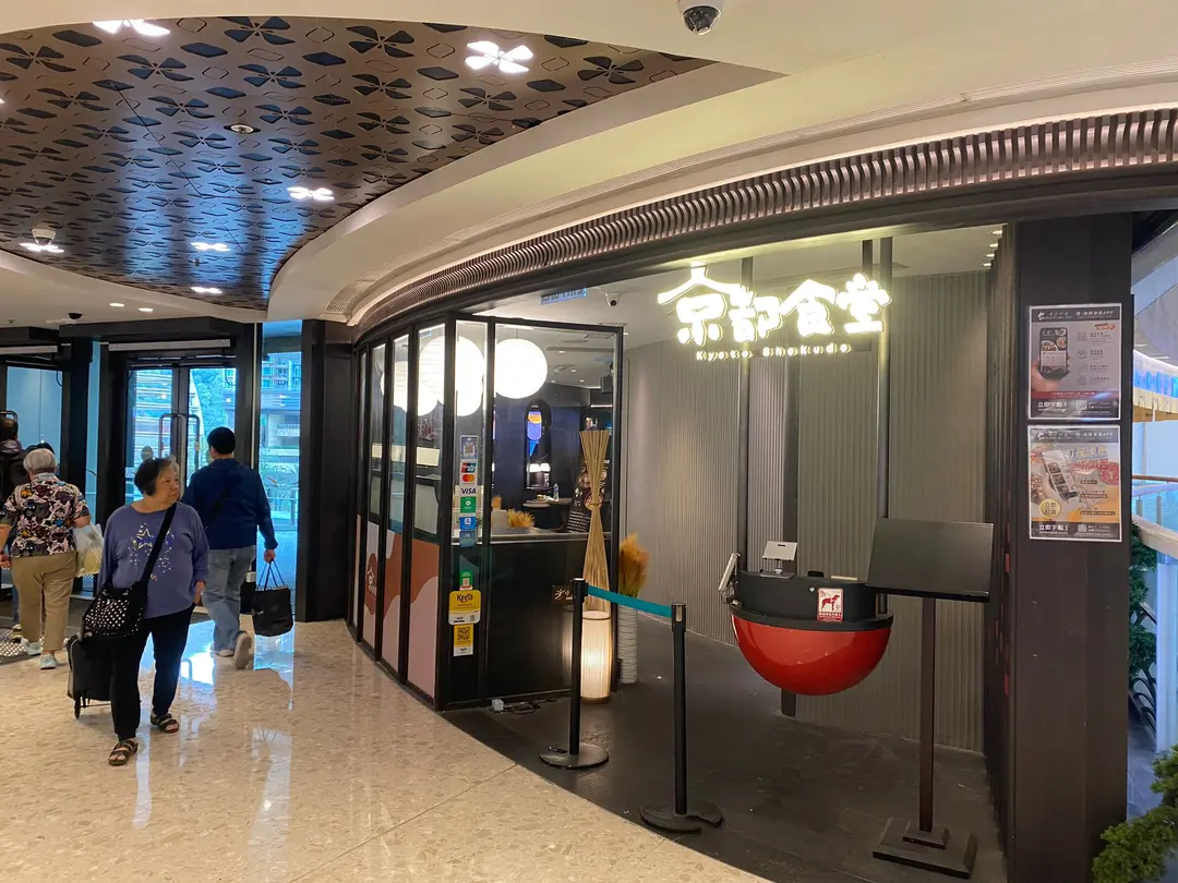 京都食堂