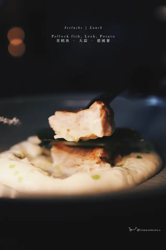 鱈魚肉質彈牙、有咬口,配上韭蔥跟薯仔泡沫