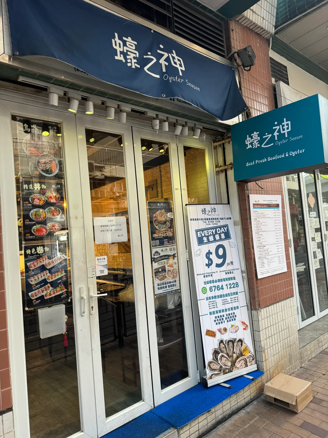 蠔之神