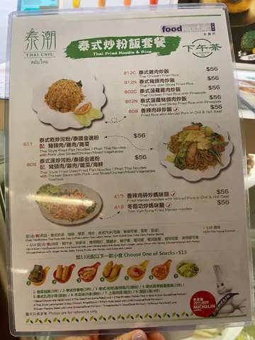 下午茶