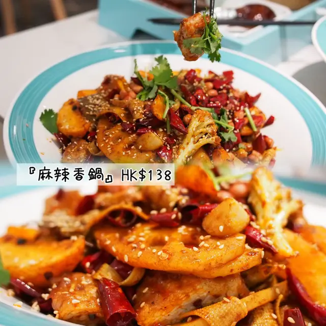 麻辣香鍋