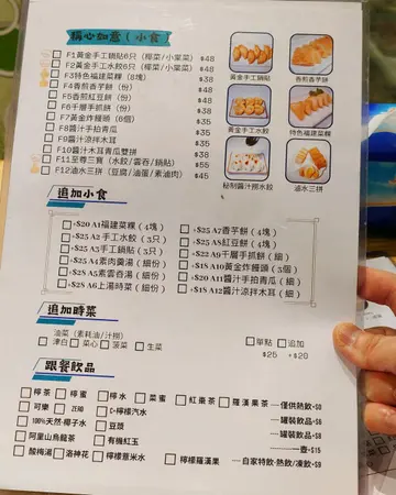 小食，饮品
