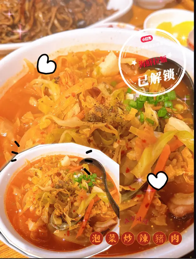 牛肉海鮮辣湯鮮