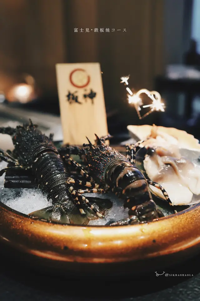富士見・鉄板焼コース