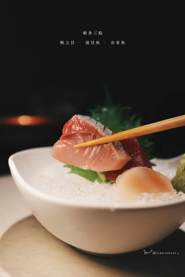 帆立貝 · 油甘魚 · 吞拿魚