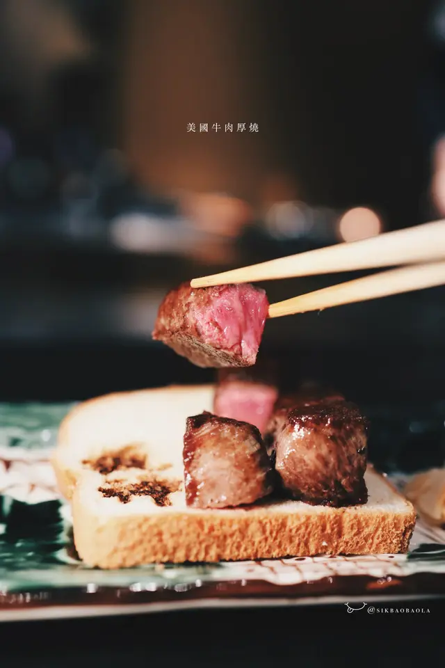 牛味濃郁,質感鮮嫩、充滿肉汁