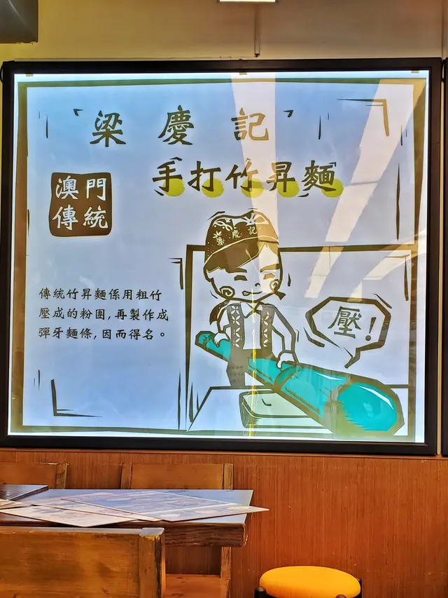 梁慶記