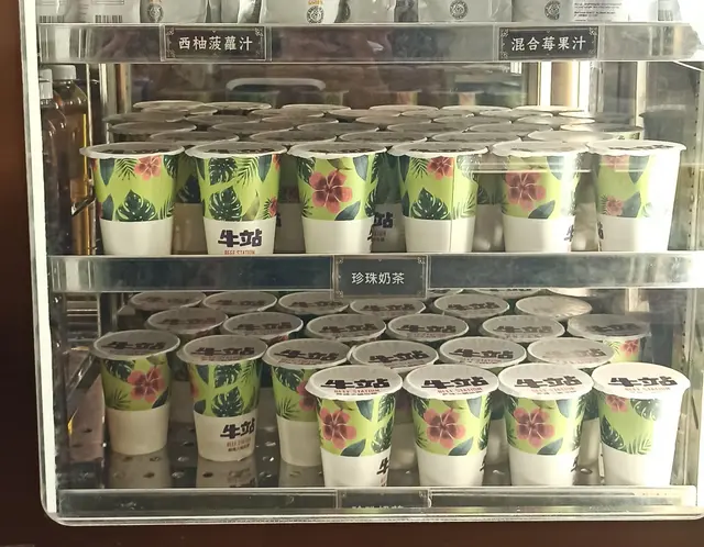 珍珠奶茶