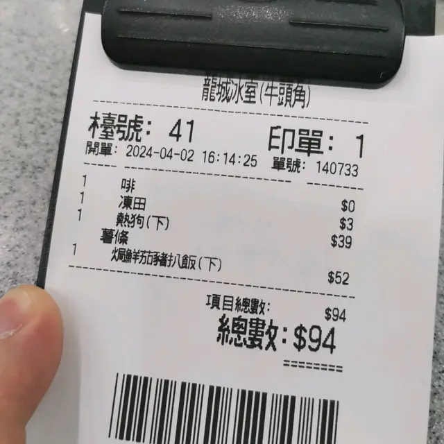 焗豬扒飯 加熱狗配薯條
可以做到焗豬扒飯.豬扒唔熟
熱狗凍冰冰
唔會再幫襯第二次😲.😣