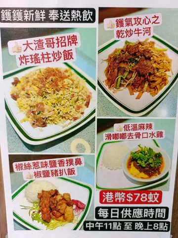 中午十一時至晚上八時