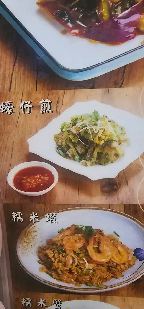 張相假架 完全無蠔架