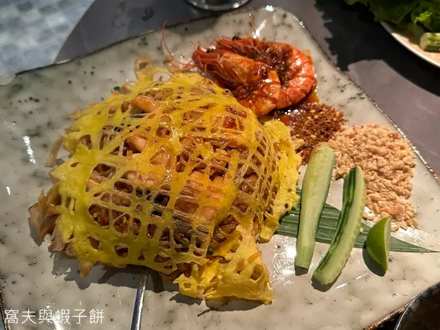 皇宮大蝦蛋網炒金邊粉