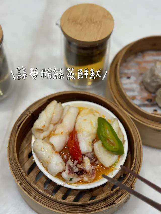 蒜蓉粉絲蒸鮮魷